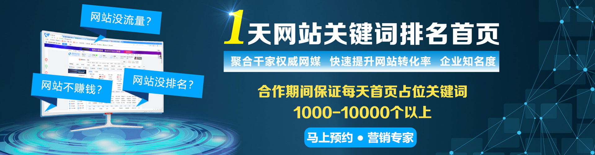 罗源sem运营